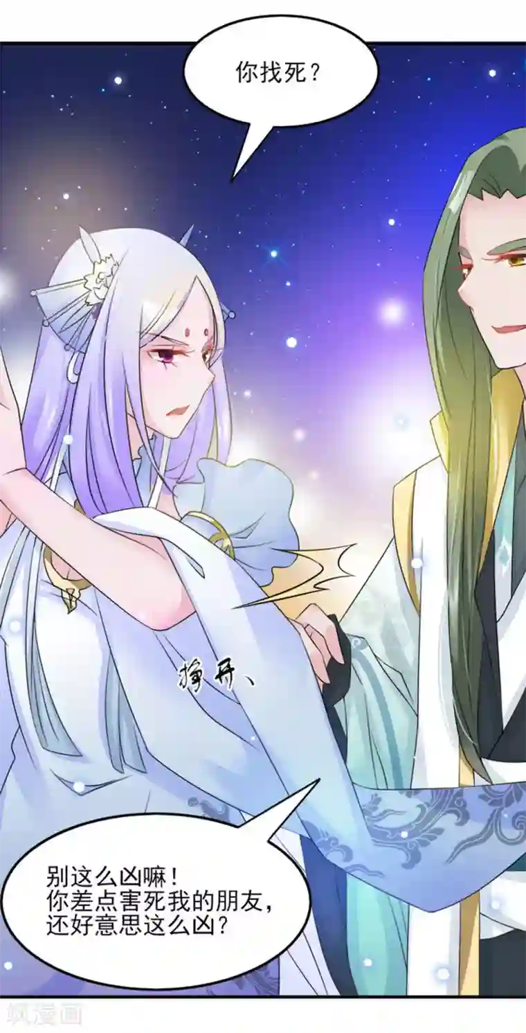 鲛起澜沧第15话