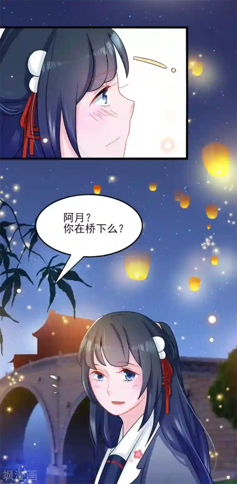 鲛起澜沧第16话