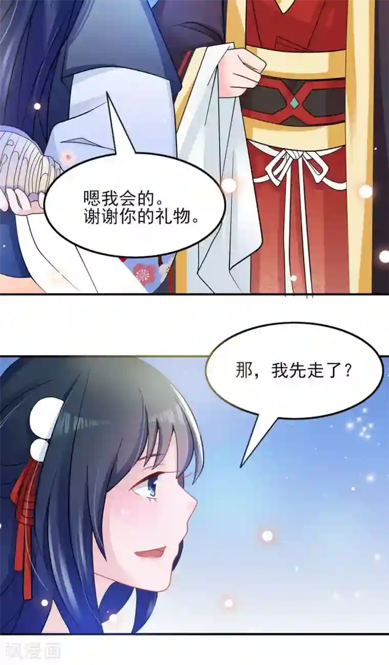 鲛起澜沧第16话