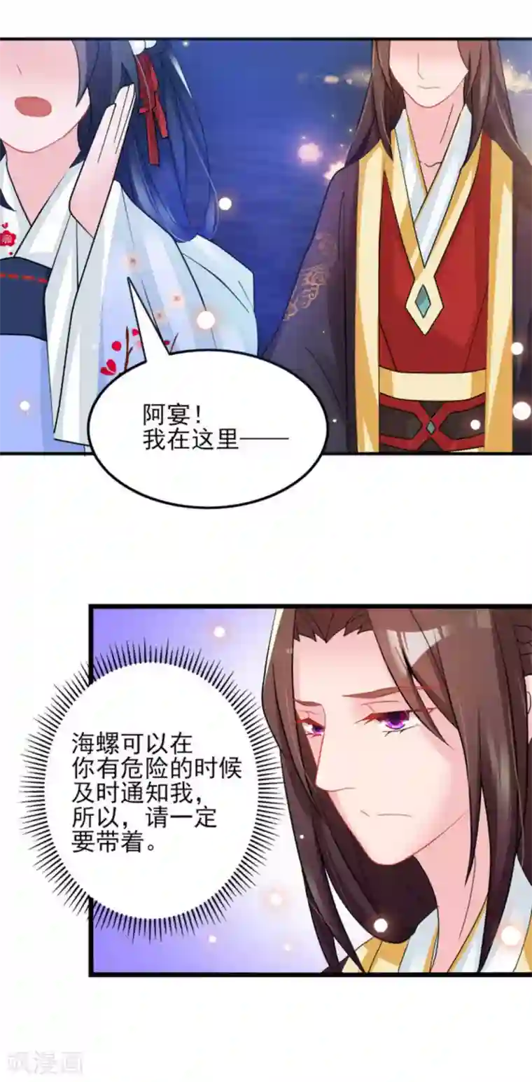 鲛起澜沧第16话