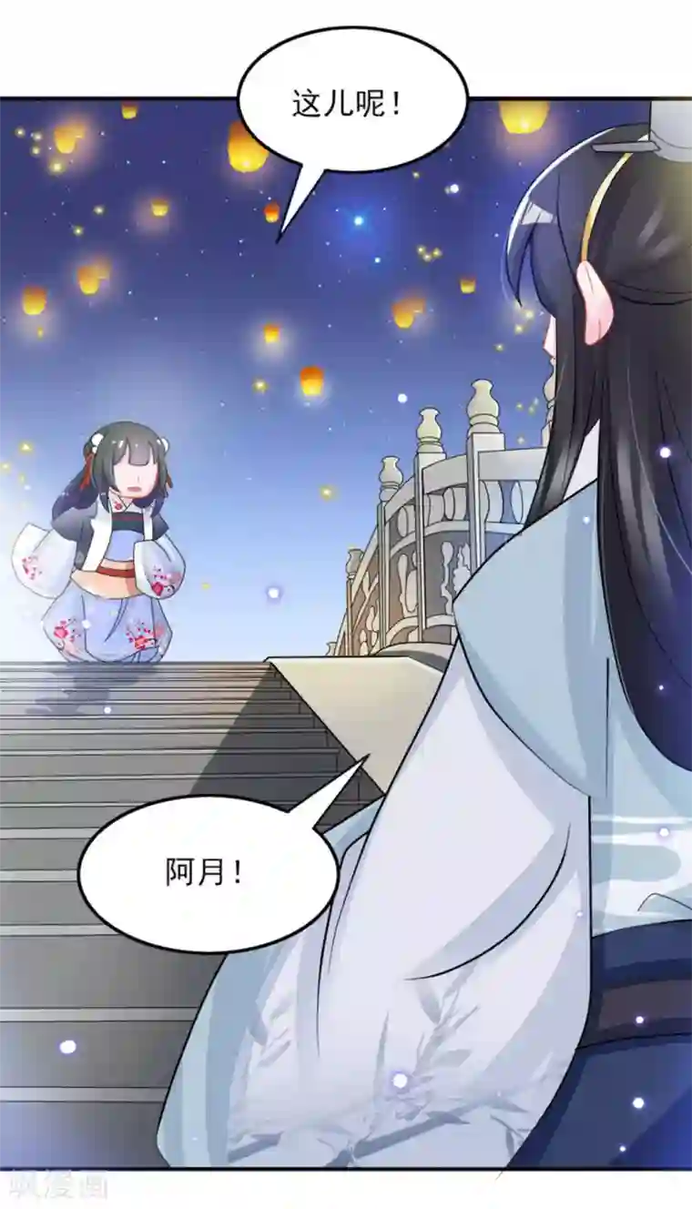 鲛起澜沧第16话