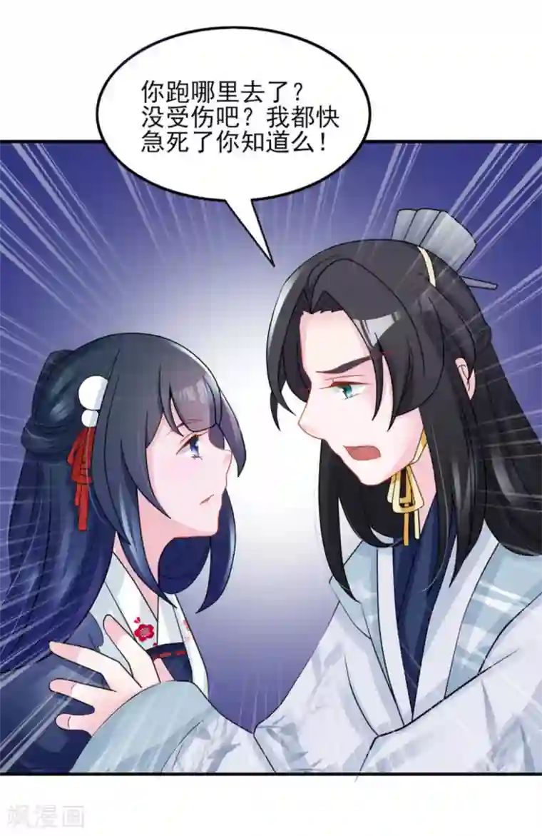 鲛起澜沧第16话