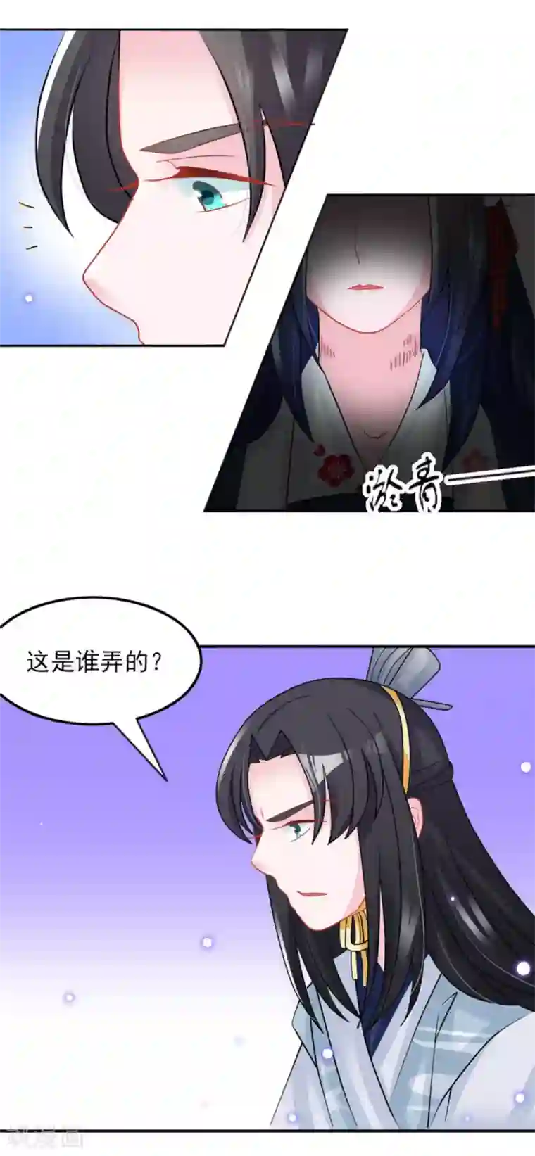 鲛起澜沧第16话