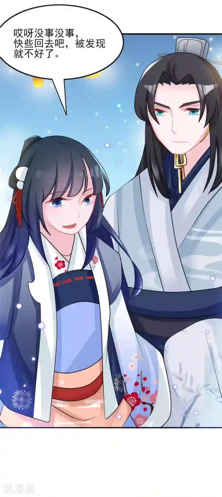 鲛起澜沧第16话