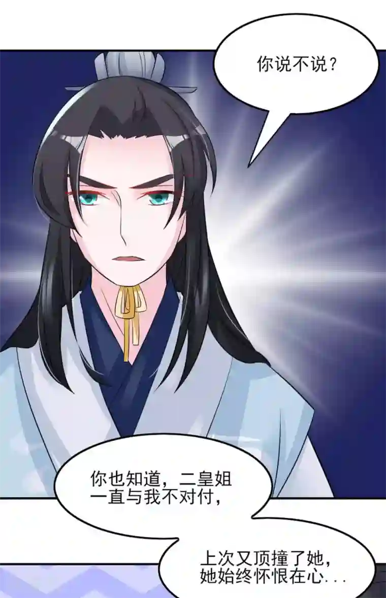 鲛起澜沧第16话