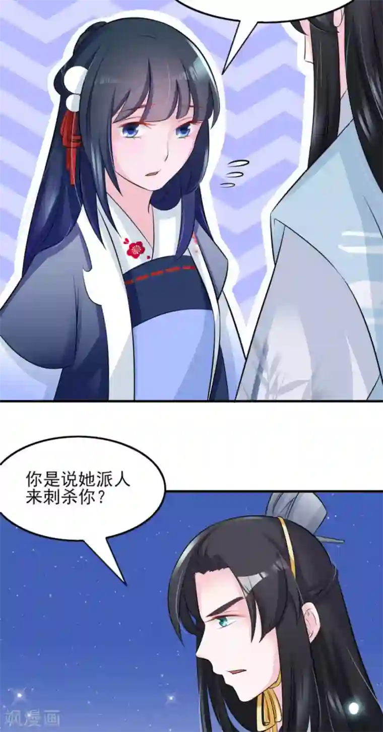 鲛起澜沧第16话