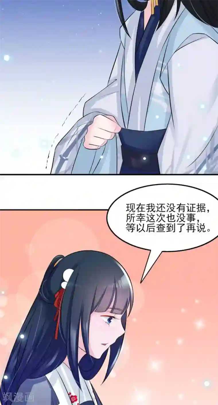 鲛起澜沧第16话