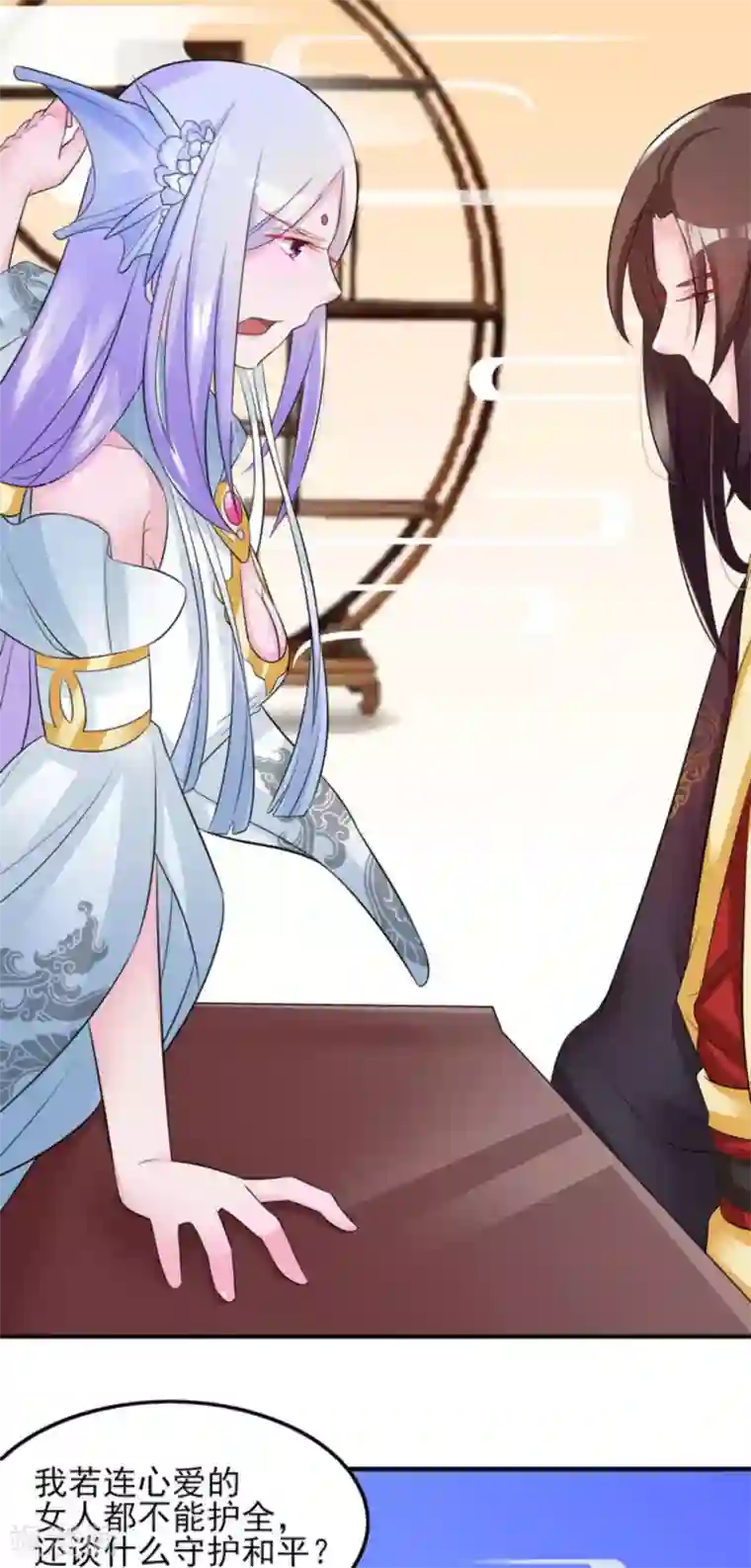 鲛起澜沧第16话