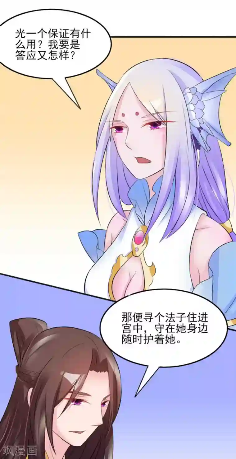 鲛起澜沧第16话