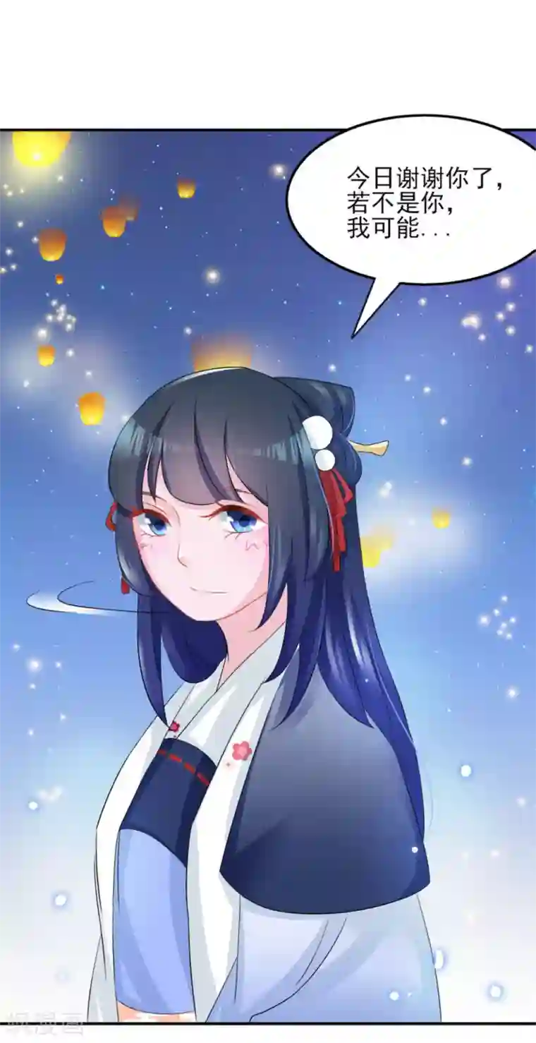 鲛起澜沧第16话