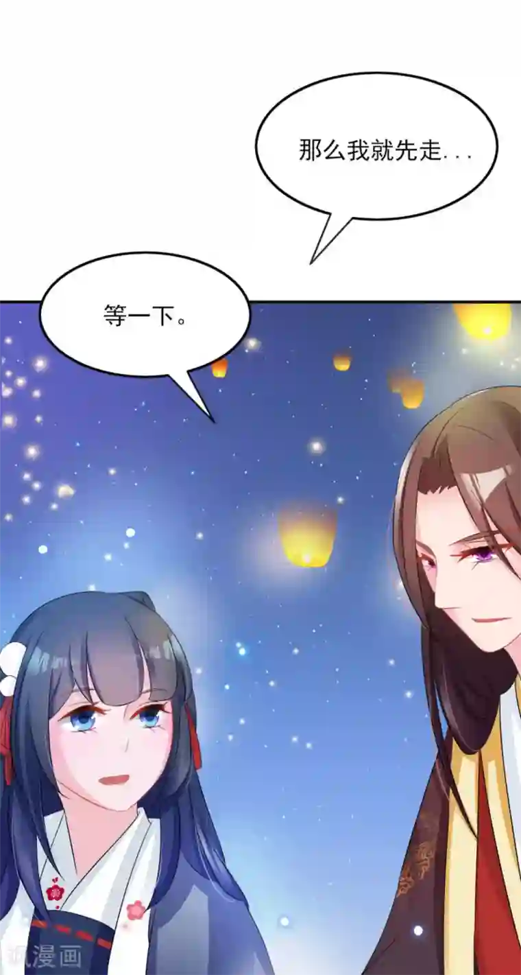 鲛起澜沧第16话