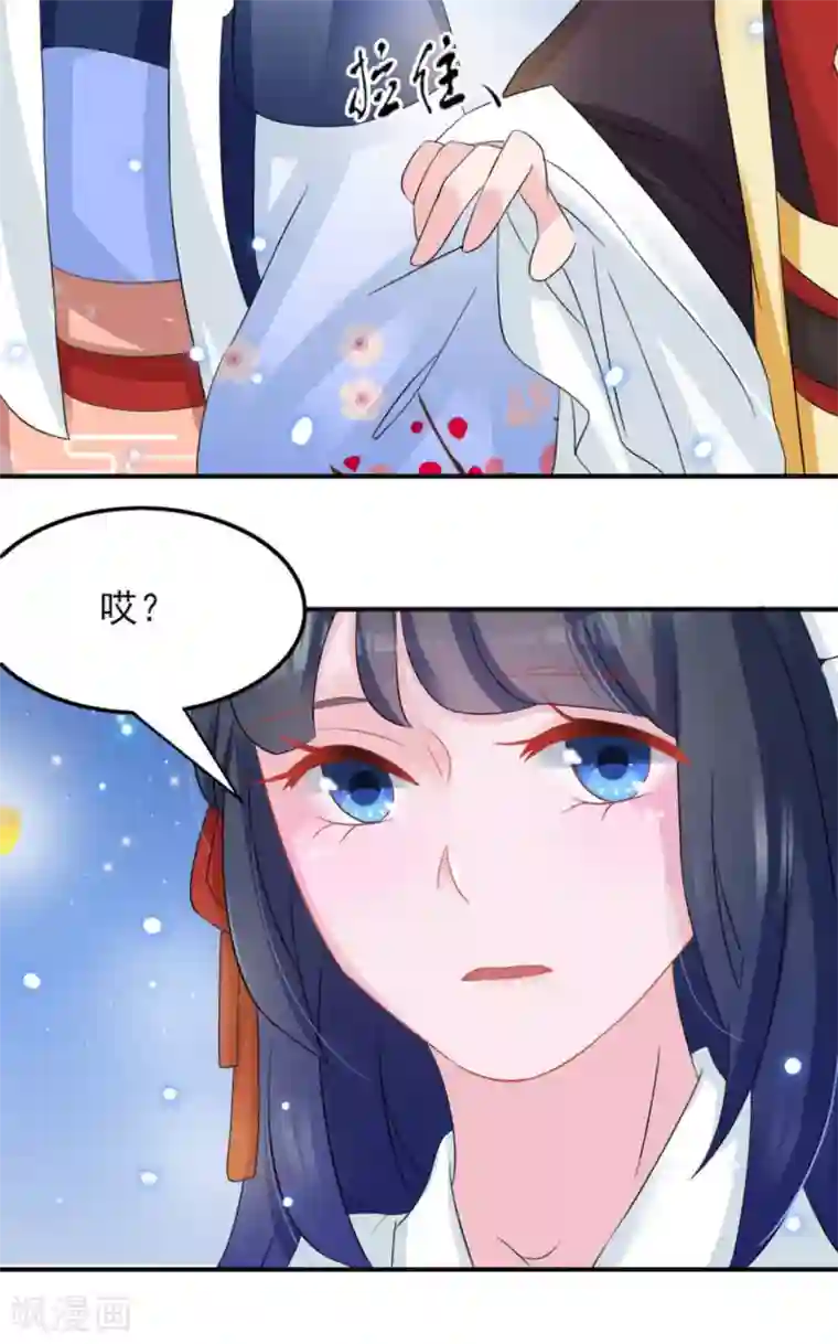 鲛起澜沧第16话