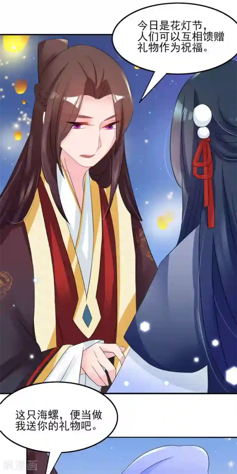 鲛起澜沧第16话