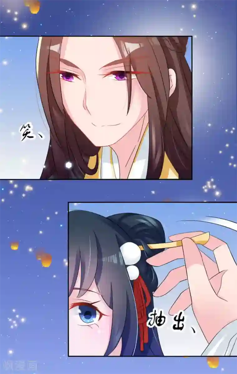 鲛起澜沧第16话