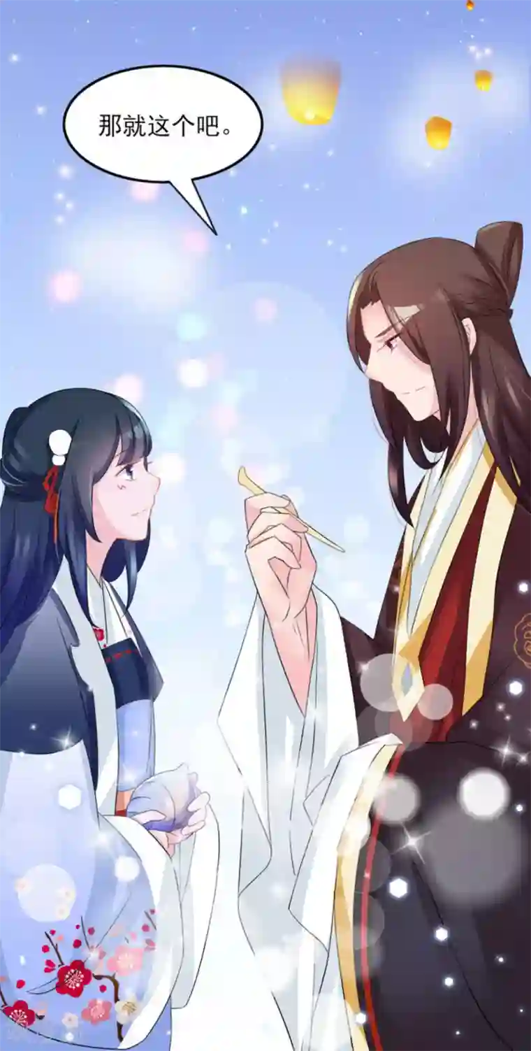 鲛起澜沧第16话