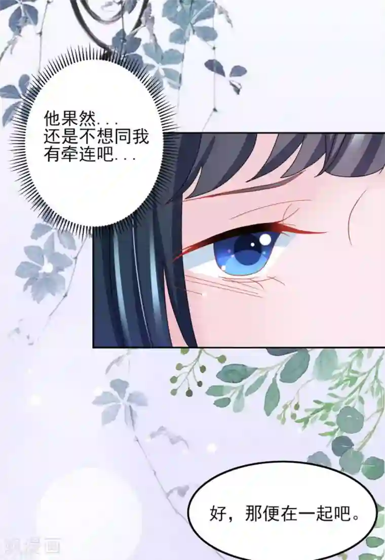 鲛起澜沧第24话