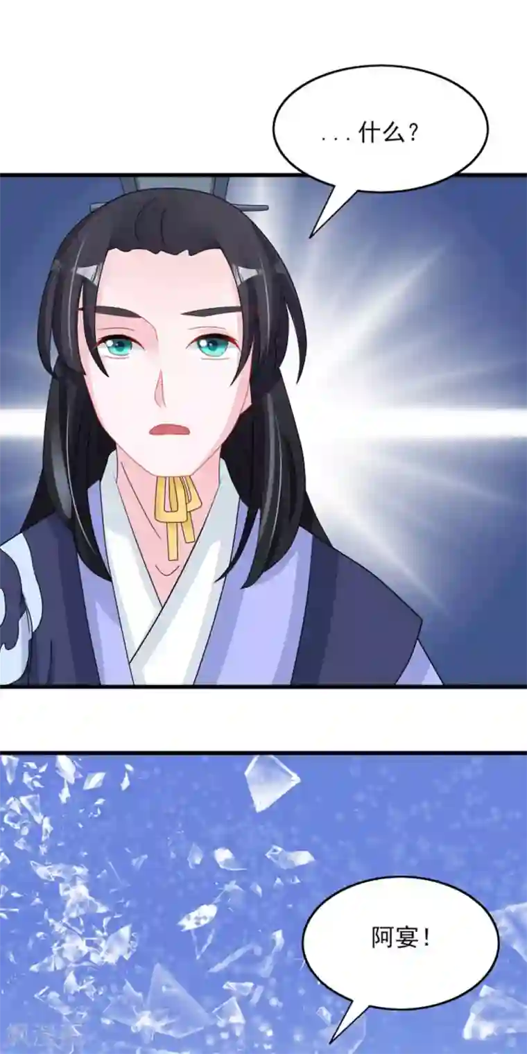 鲛起澜沧第26话