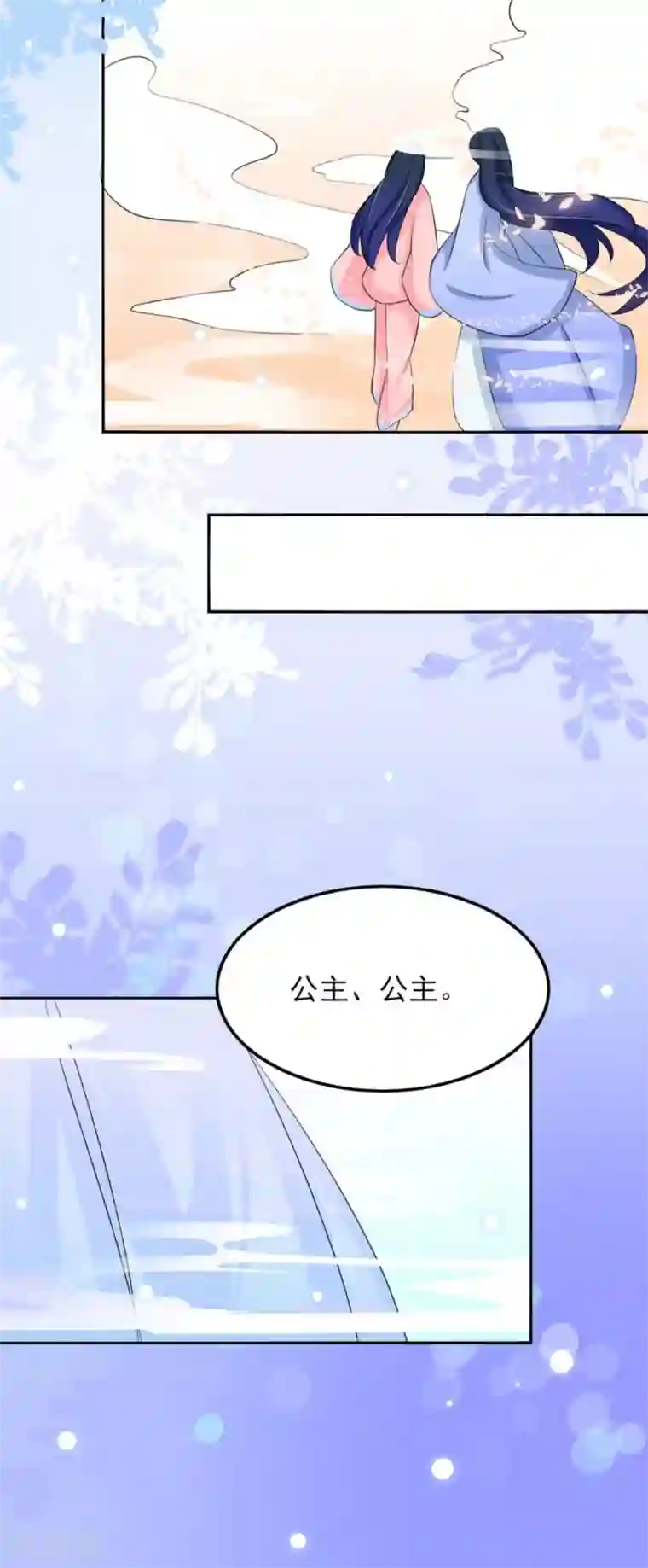 鲛起澜沧第27话