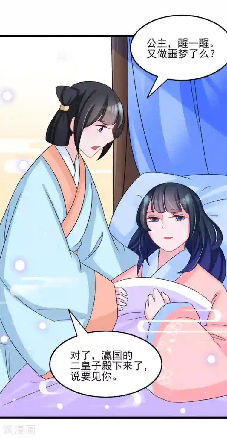 鲛起澜沧第27话