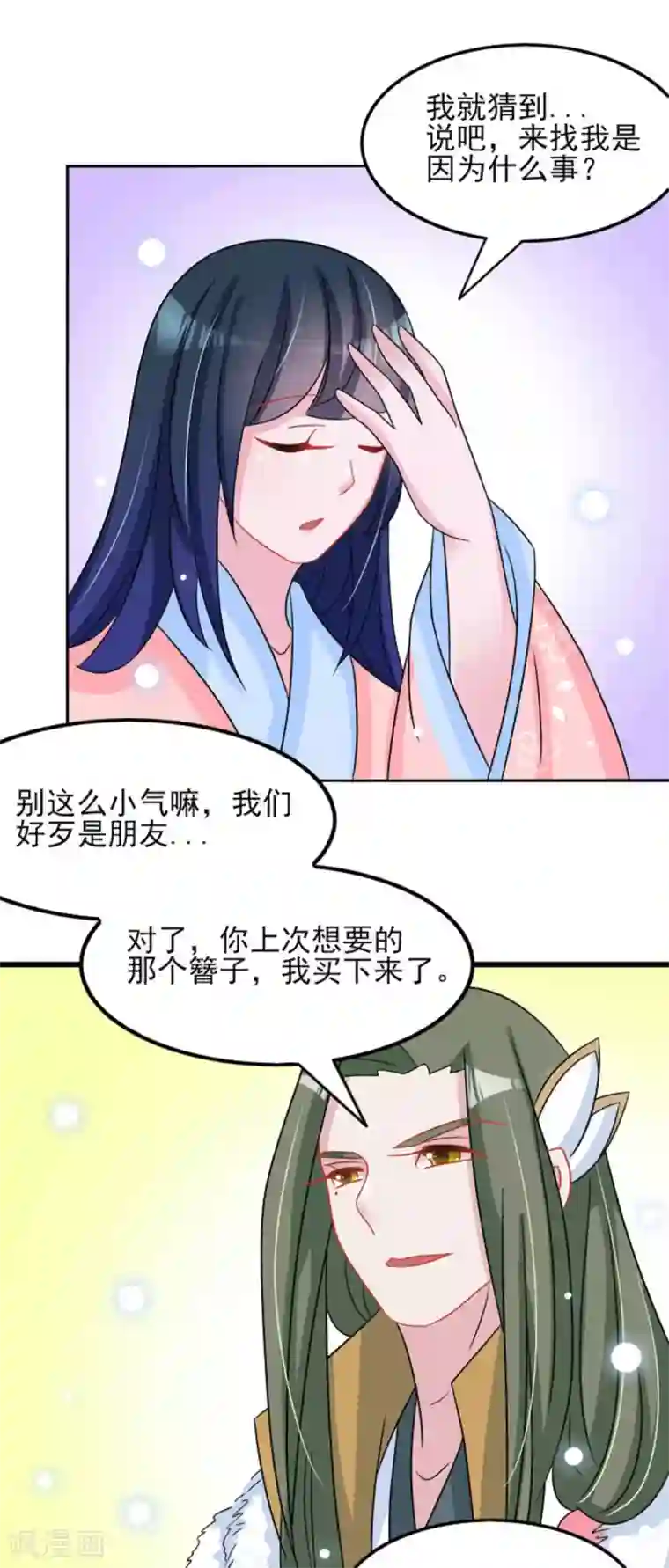 鲛起澜沧第27话