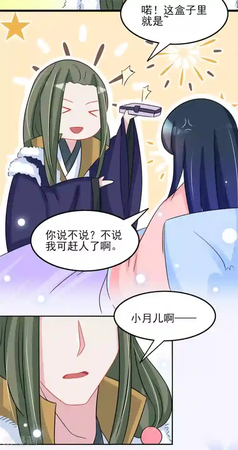 鲛起澜沧第27话