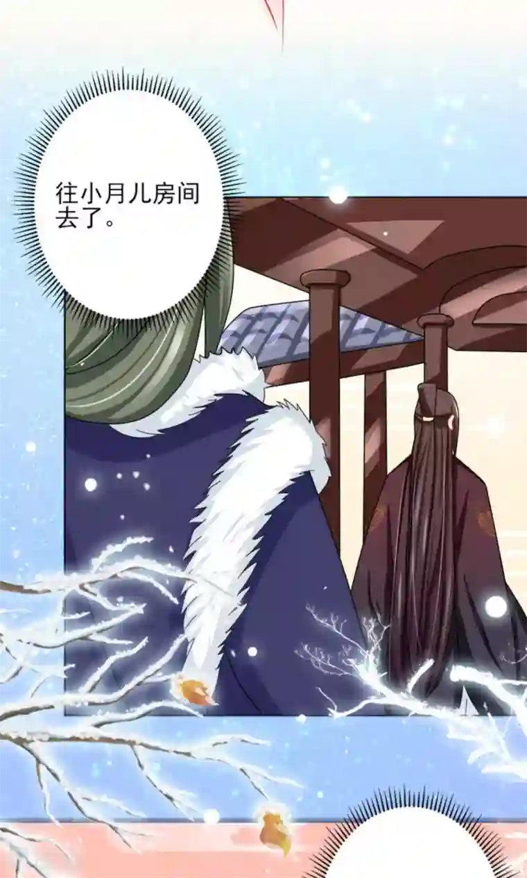 鲛起澜沧第28话