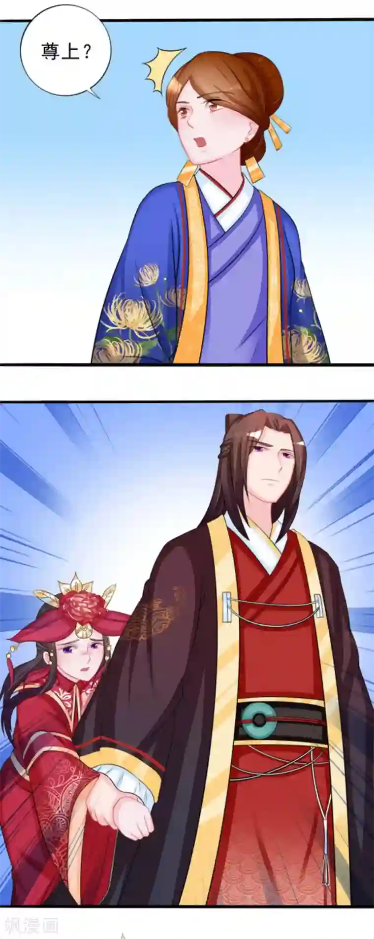 鲛起澜沧第43话