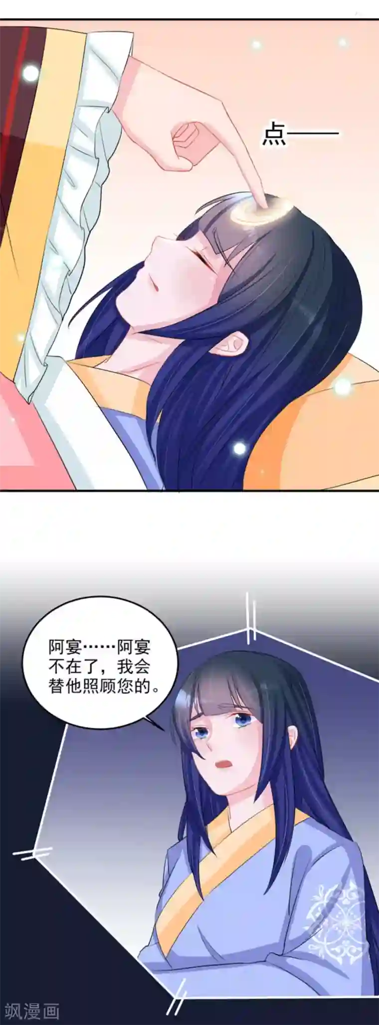 鲛起澜沧第44话