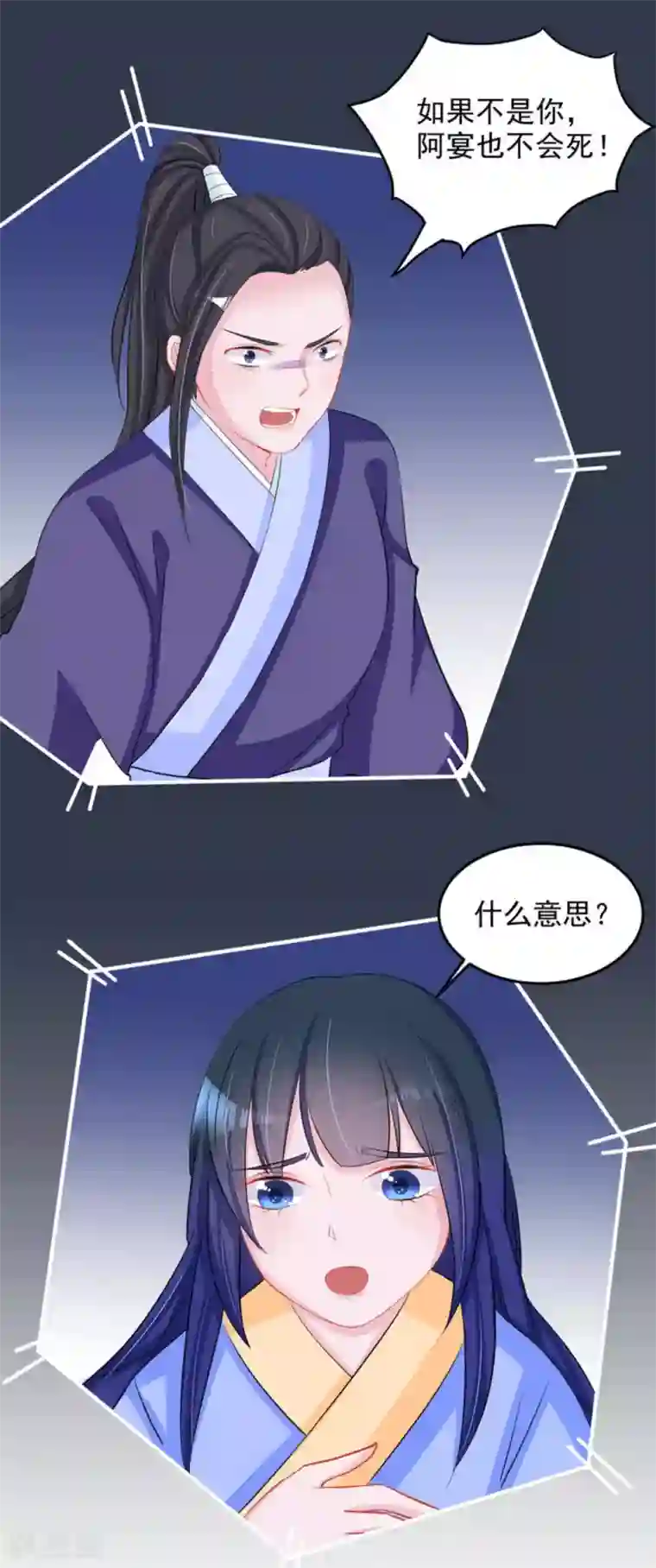 鲛起澜沧第44话