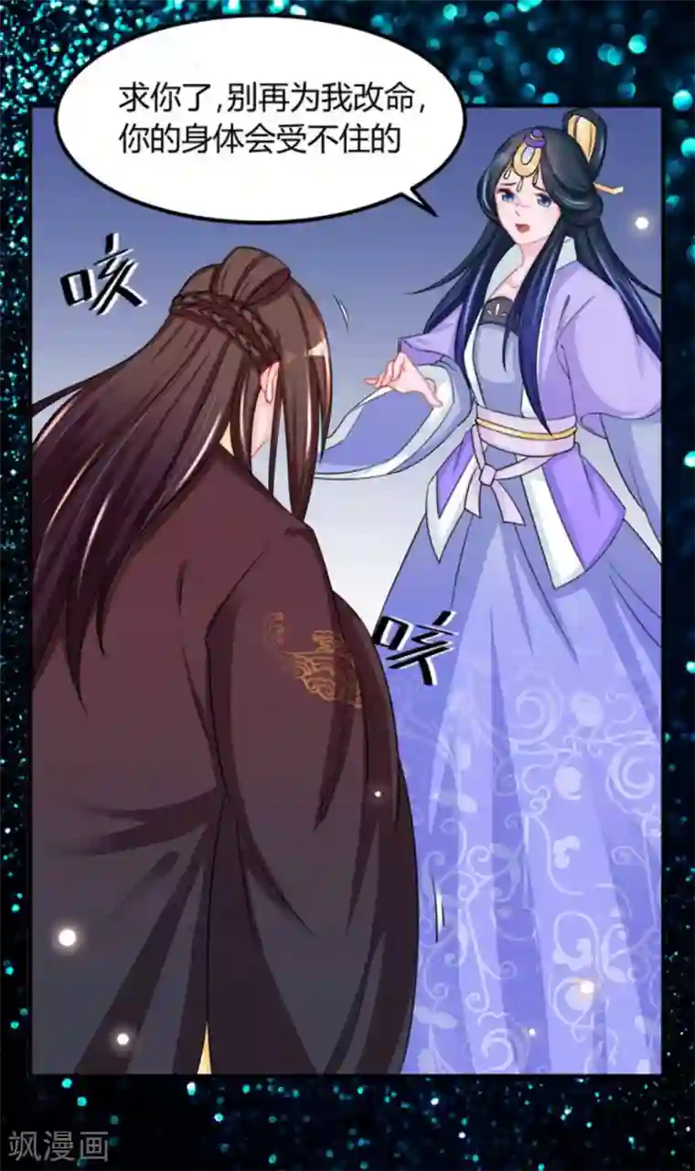 鲛起澜沧第51话