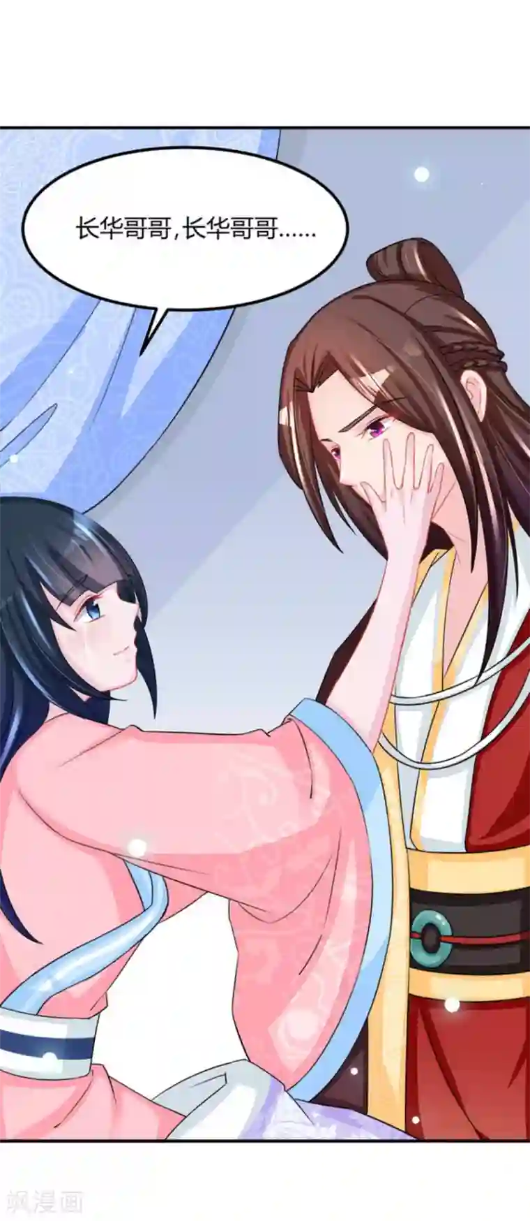 鲛起澜沧第51话