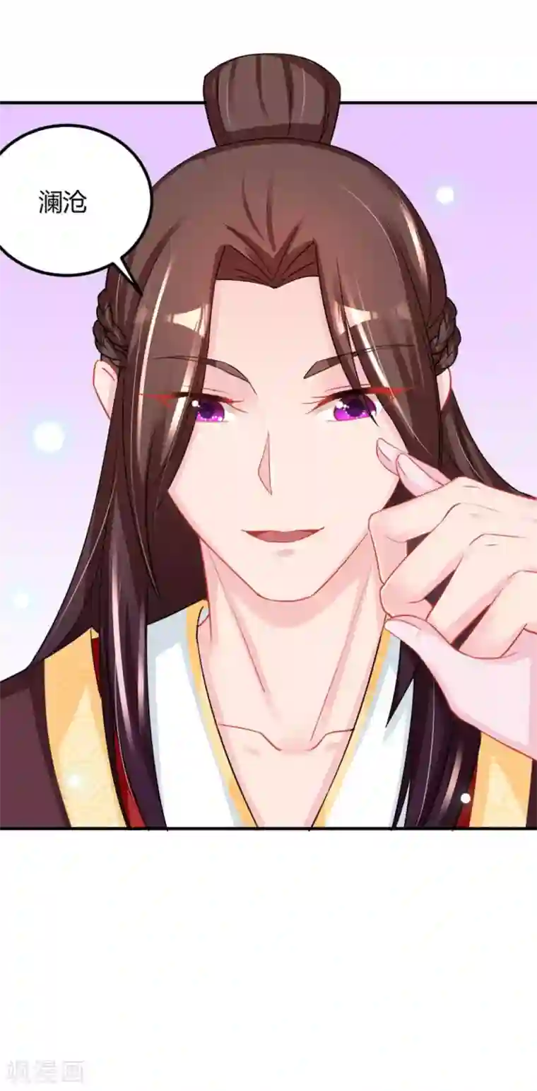 鲛起澜沧第51话