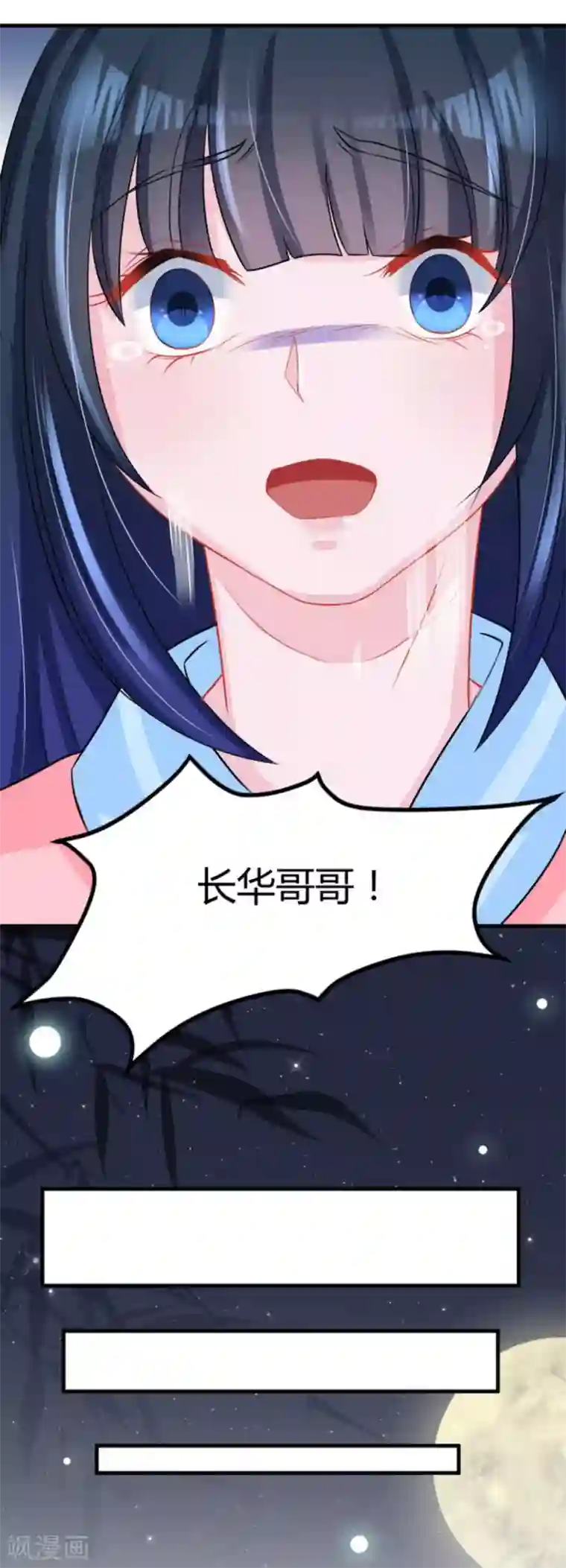 鲛起澜沧第51话