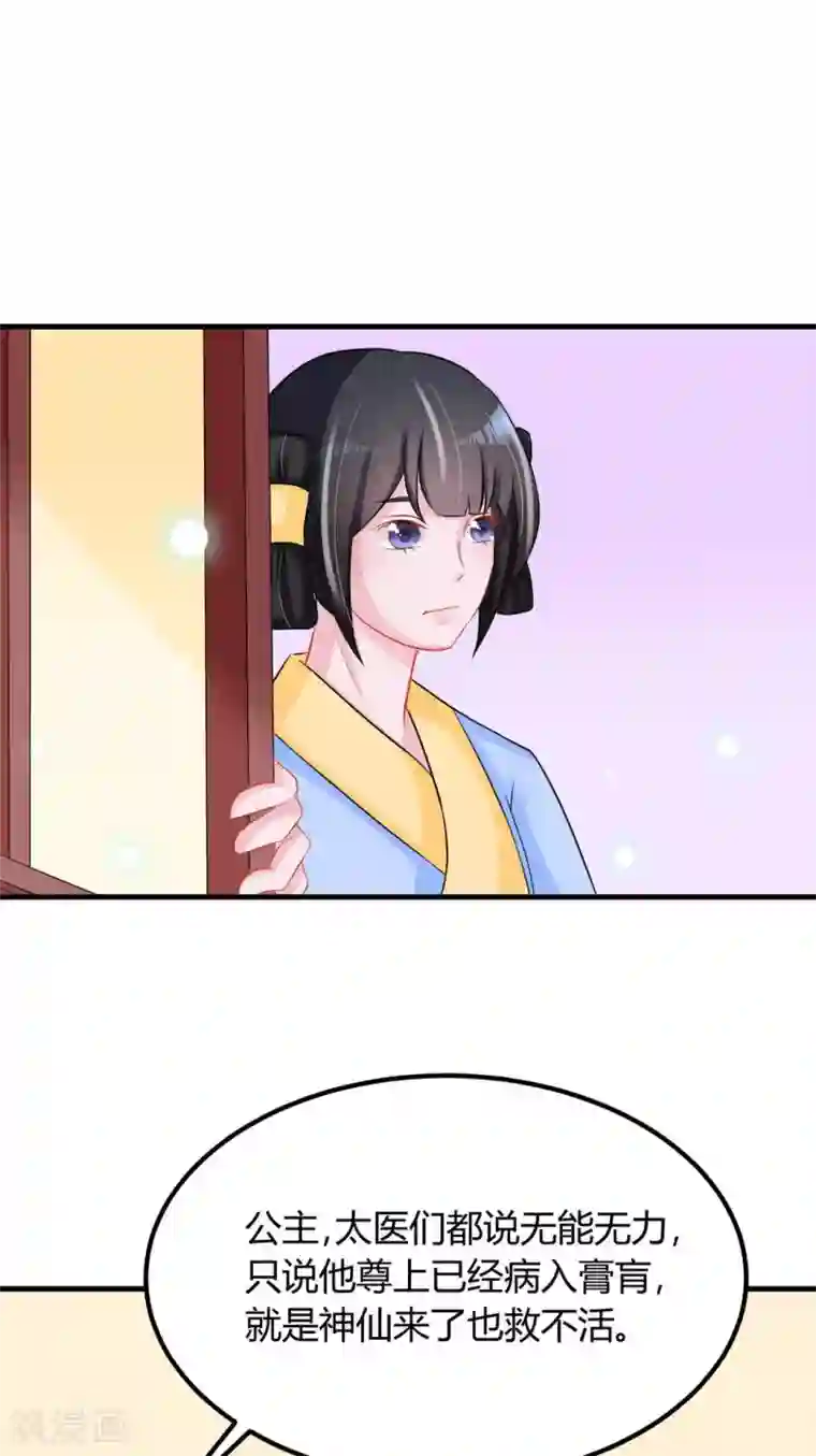 鲛起澜沧第51话