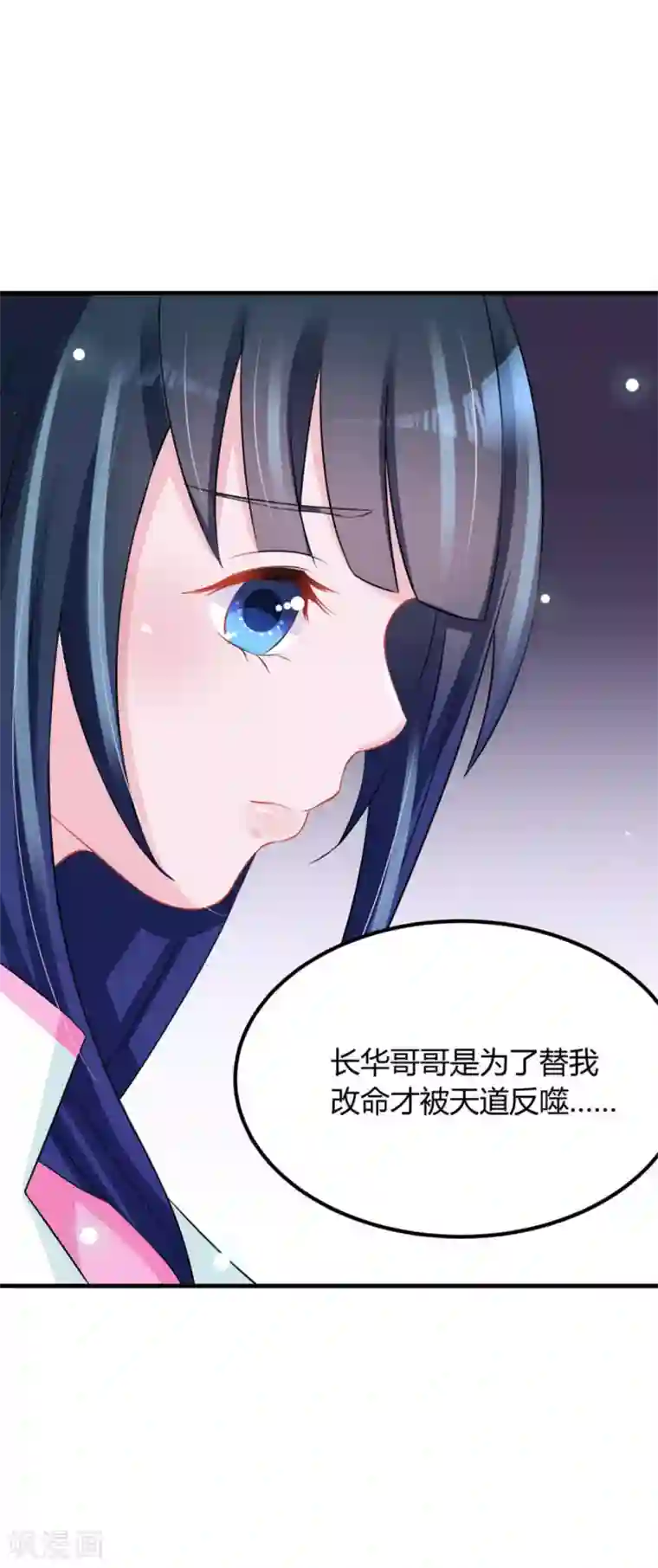 鲛起澜沧第51话