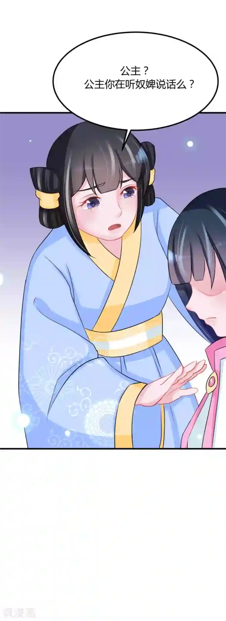 鲛起澜沧第51话