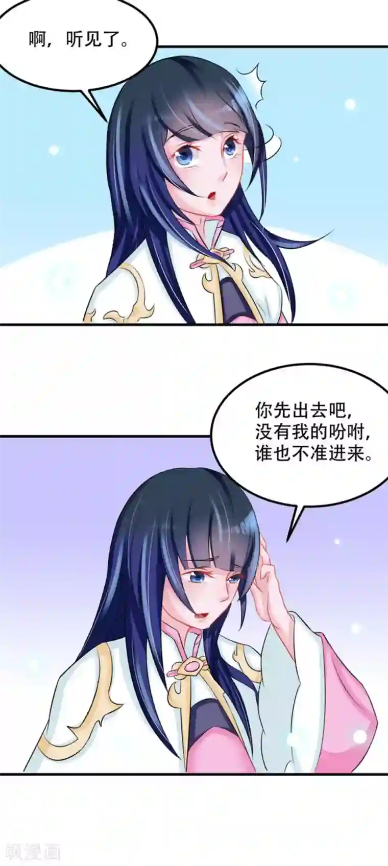 鲛起澜沧第51话