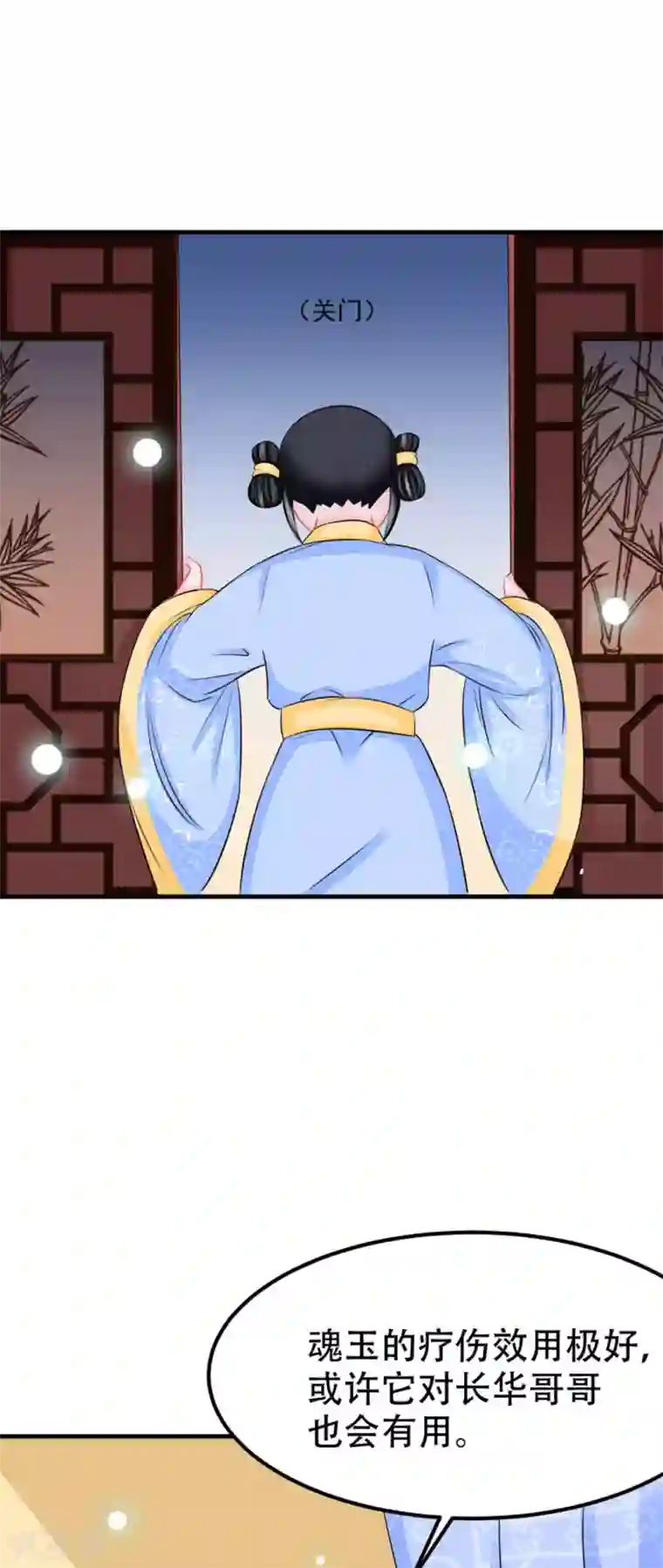 鲛起澜沧第51话