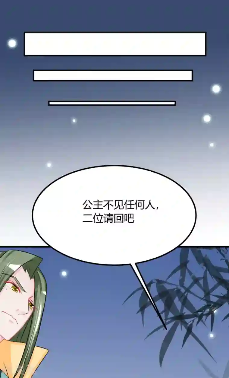 鲛起澜沧第51话