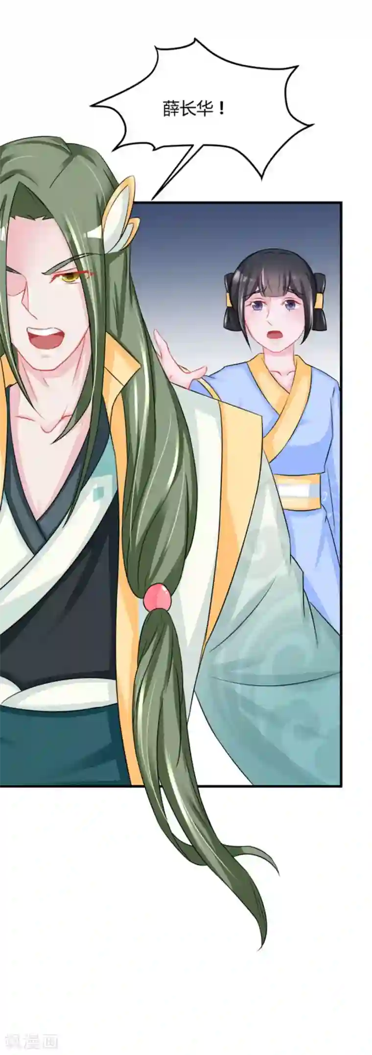 鲛起澜沧第51话