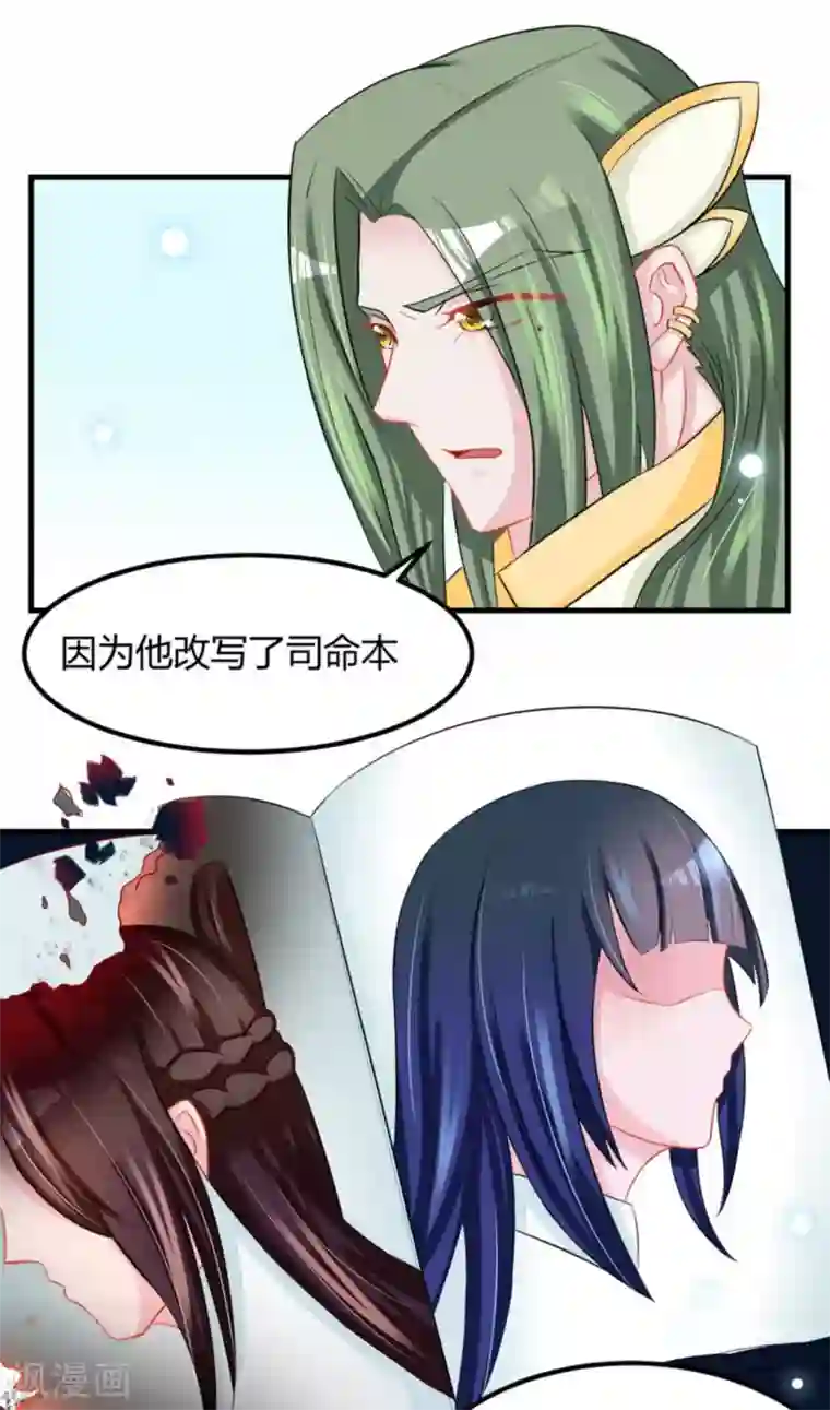 鲛起澜沧第52话