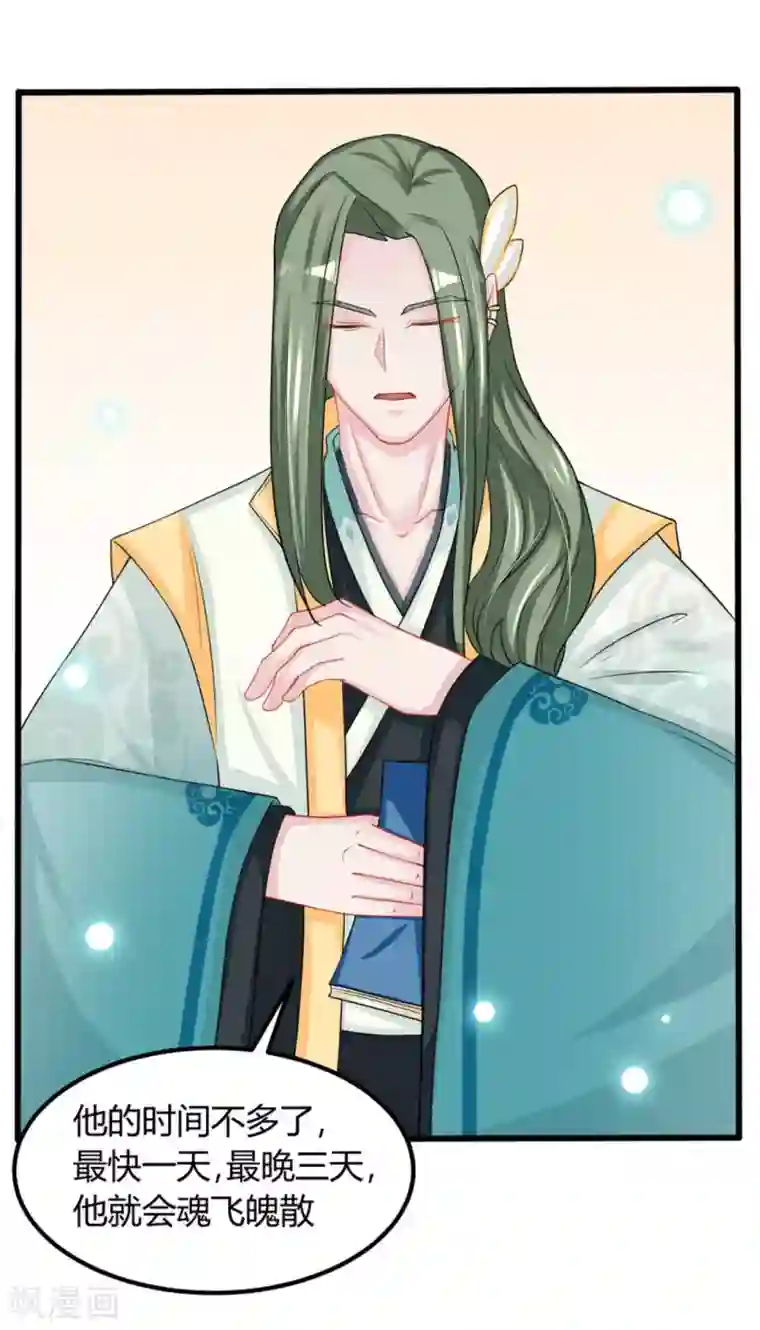 鲛起澜沧第52话