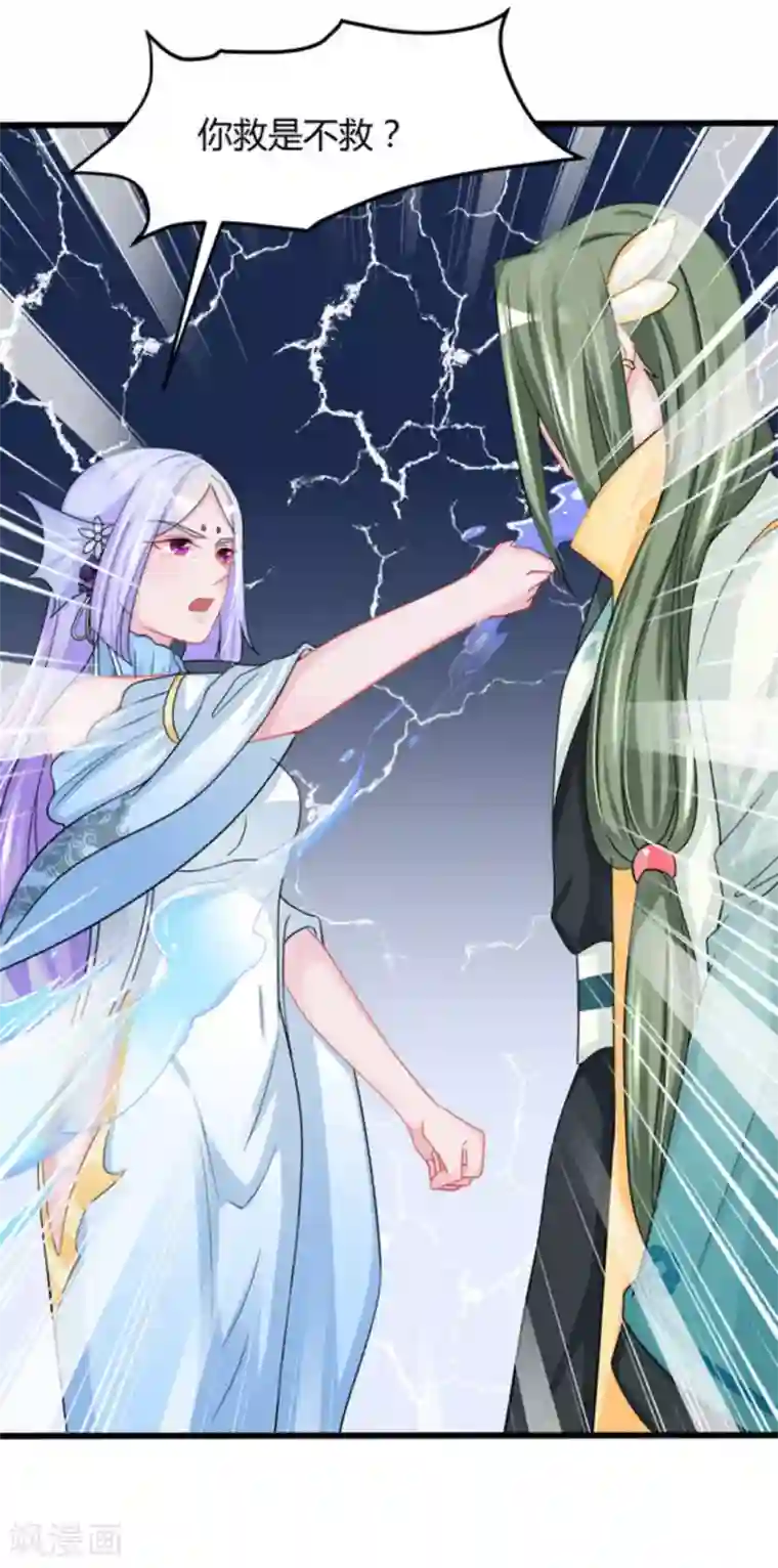 鲛起澜沧第52话