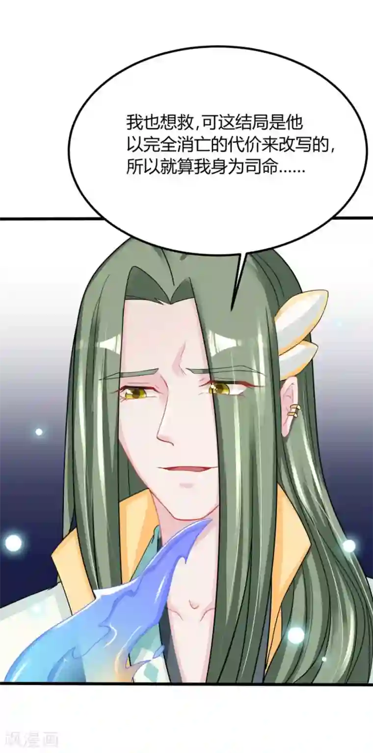 鲛起澜沧第52话