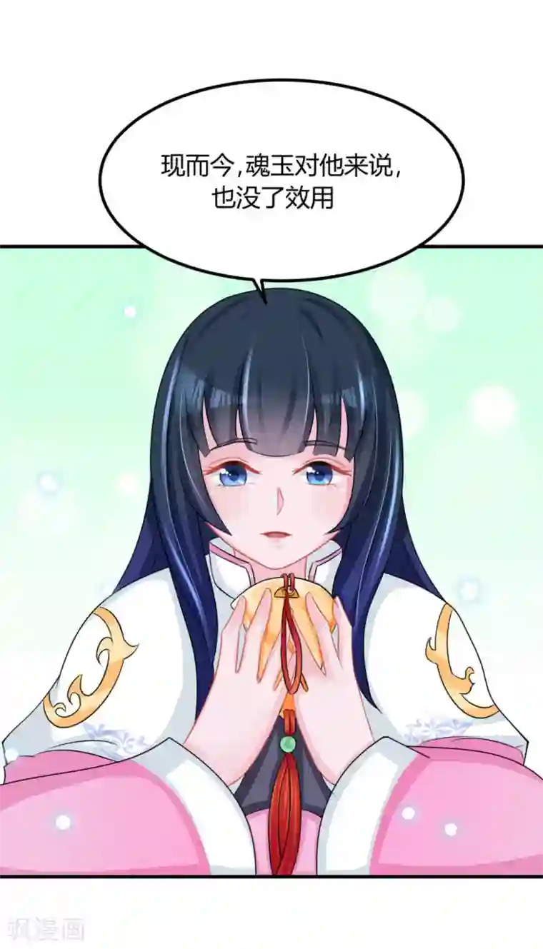 鲛起澜沧第52话