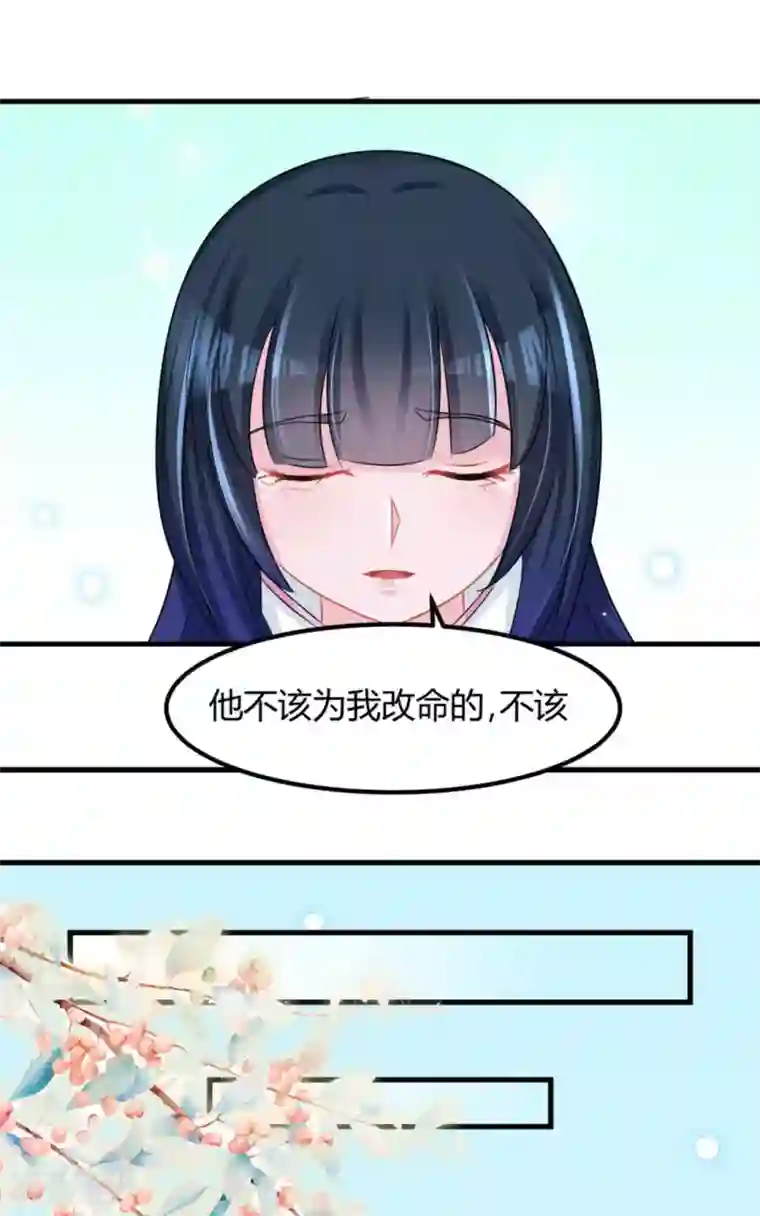 鲛起澜沧第52话