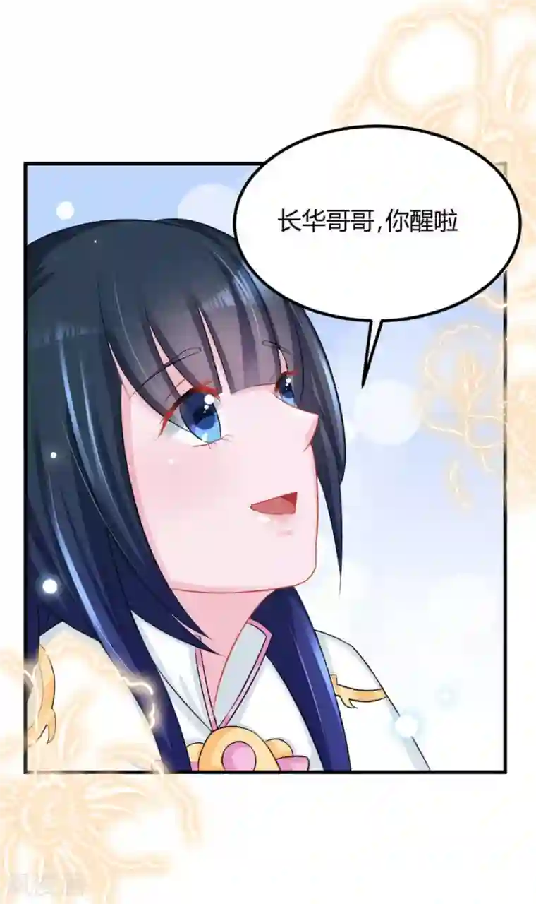 鲛起澜沧第52话