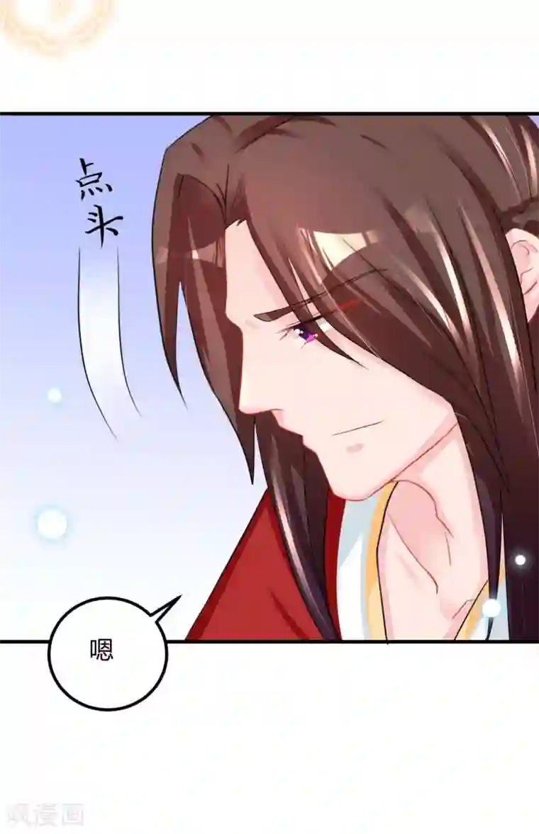 鲛起澜沧第52话