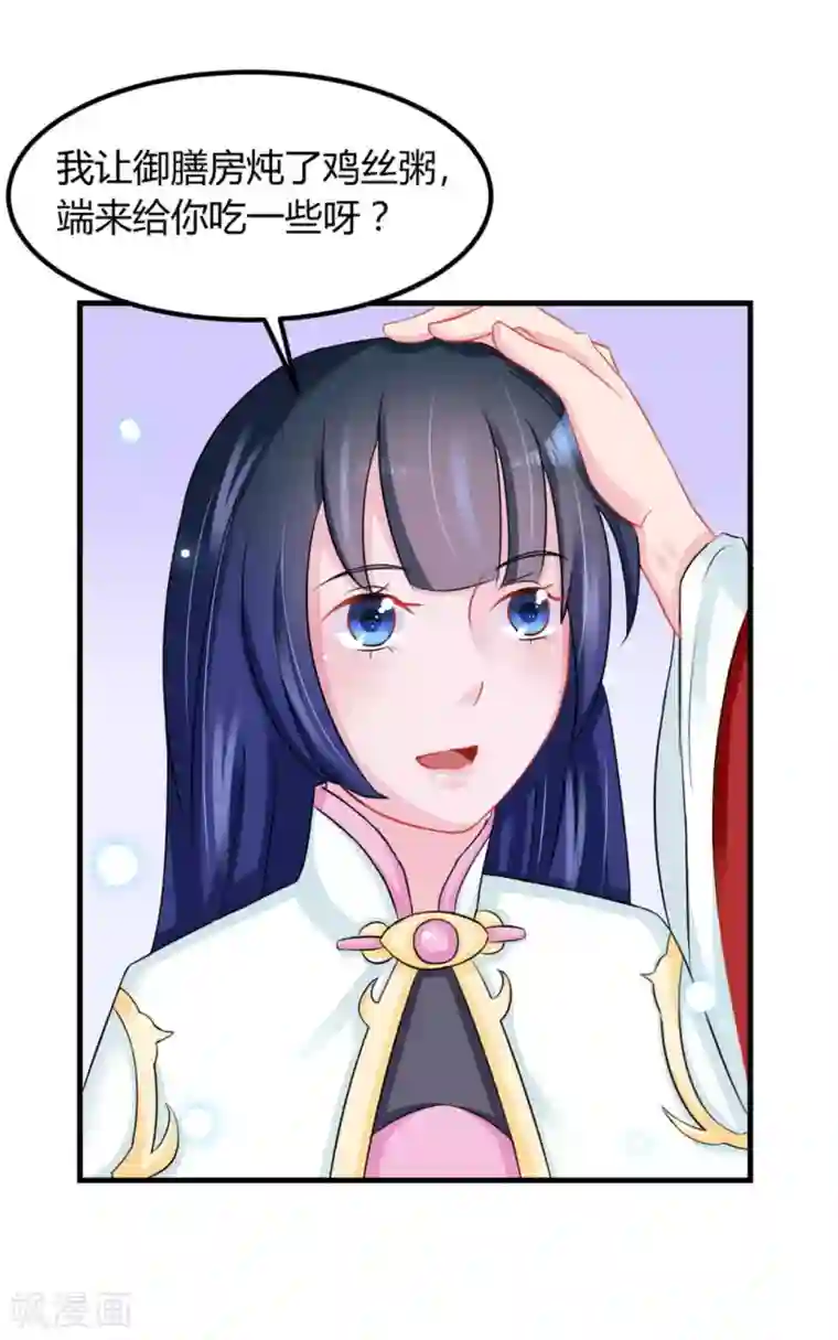 鲛起澜沧第52话