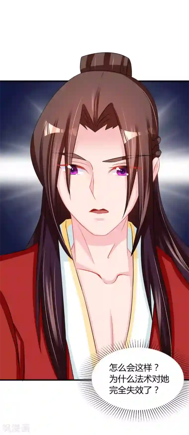 鲛起澜沧第52话